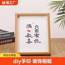 diy情侣手印相框生日礼物送女七夕情人节装饰摆件结婚仪式感新人