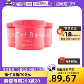 自营Oh baby身体磨砂膏570g*3去鸡皮去角质美白全身嫩白