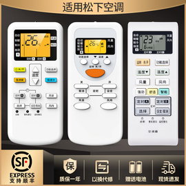 适用panasoni松下空调遥控器万能通用乐声柜机挂机a75c4441 2665