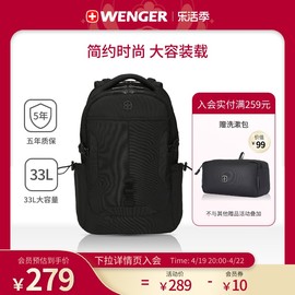 wenger威戈双肩，包男简约实用大容量电脑，背包商务书包611941