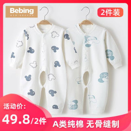 婴儿连体衣服春秋季纯棉，宝宝秋装打底内衣，开裆哈衣爬服新生儿睡衣