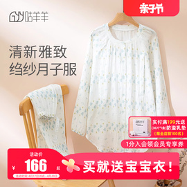 月子服夏季薄款产后产妇喂奶哺乳衣纯棉纱布家居服大码孕妇睡衣女