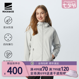 ROCKICE软壳冲锋衣女户外防风防水保暖抓绒软壳衣休闲登山服