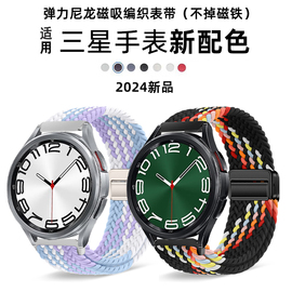 适用三星watch654表带galaxy手表classic智能，ative磁吸gear编织pro，尼龙s3经典款s2腕带samsung替换fit3表链