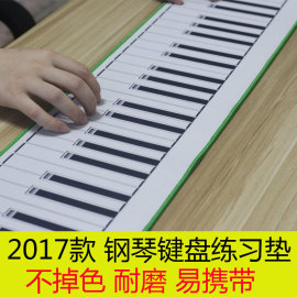 88卷钢琴键盘练习盘，手键x钢琴键纸纸钢琴，指法练习五线谱图