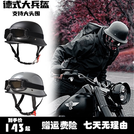 新国标(新国标)3c加大码复古摩托车头盔瓢盔德式钢，盔帽大兵盔机车巡航半盔