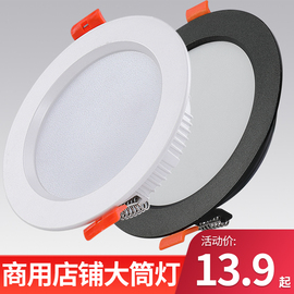 超薄led筒灯12w4寸开孔12公分15cm5寸15w嵌入式天，花灯6寸18w射灯