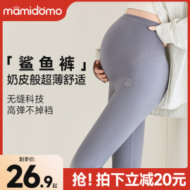 mamidomo孕妇打底裤子春夏薄款外穿瑜伽鲨鱼裤春装2024小个子