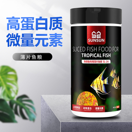 SUNSUN森森薄片鱼粮孔雀鱼饲料鱼食小型鱼热带鱼斗鱼凤尾饲料上浮