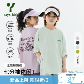 eayakids易.笌凉感休闲字母，t小凉风短袖，中大童七分t恤春夏