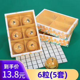 蛋黄酥礼盒月饼包装西点，盒透明烘焙蛋糕，糕点盒雪媚娘纸盒
