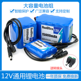 18650电池组12V伏锂电池氙气灯拉杆音箱太阳能路灯户外监控可充电