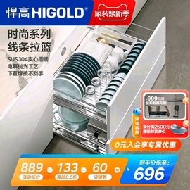 HIGOLD/悍高厨房橱柜双层拉篮304不锈钢阻尼导轨碗碟拉篮锅碗碟架