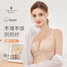 纳芙夫人小胸聚拢内衣女，蕾丝胸罩中厚模杯收副乳防外扩调整型文胸