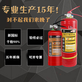 灭火器店用4公斤汽车手提式干粉1kg2/3/4kg5kg家用仓库消防器材