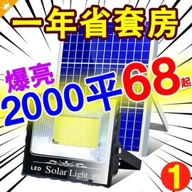 太阳能灯户外庭院灯超亮大功率路灯新农村家用室内防水照明灯