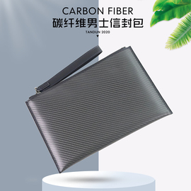 碳纤维男士手抓包 商务简约时尚手提信封包手夹零钱包韩版软皮包