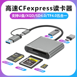 USB3.0多功能xqd读卡器多合一相机SD卡TF卡U盘typec接口适用索尼尼康松下S1单反摄像机存储卡手机otg电脑两用