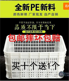 白色周转框子塑料蓝子加厚长方形收纳篮果蔬水果筐镂空物流转运筐