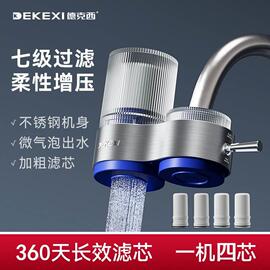 德克西水龙头过滤器家用自来水净水器直饮前置过滤器厨卫通用