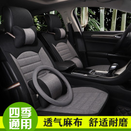 纳智捷大7优6 U6 5 Sedan S5四季专用汽车坐垫夏季亚麻全包座椅套