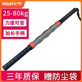 弹簧臂力器家用健身臂力棒可变力度手臂锻炼器材25至80kg胸肌训练