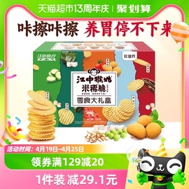 江中猴姑米稀脆礼盒500g*1盒多口味养胃出行办公零食薄脆饼干