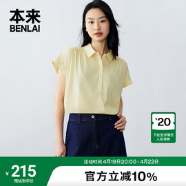 本来benlai女士宽松小落肩，衬衫2024夏季简约通勤百搭坎肩衬衣