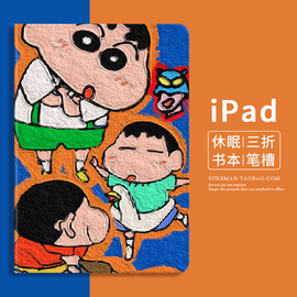 可爱卡通2021ipadair4保护套mini2平板壳，适用苹果air3笔槽款pro11全包12.9寸防摔壳5代迷你6皮套ipad10