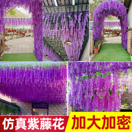 仿真紫藤花豆花串塑料绢花装饰藤蔓，植物吊顶花，婚庆假花网红长廊