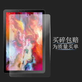 适用于三星Tab S4 SM-T835 C10.5钢化膜防爆膜平板钢化膜贴膜平板玻璃膜平板电脑保护膜贴膜