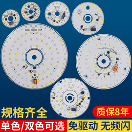 220V免驱动灯板led灯片圆形北欧灯 光源配件替换家用吊灯灯泡贴片