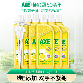 加购2套axe斧头牌，柠檬洗洁精6瓶洗果蔬去农残