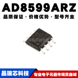 AD8599ARZ SOIC-8 贴片 精密运放 运算放大器芯片IC 