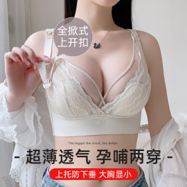 孕妇哺乳内衣女薄款夏季大胸显小胸无钢圈文胸防下垂收副乳胸罩