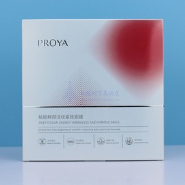 珀莱雅赋能鲜颜淡纹紧致面膜30ml*5片抗皱保湿提拉3d红宝石女