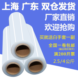 50CM宽塑料薄膜拉伸膜 缠绕膜 大卷PE工业保鲜膜打包膜包装膜