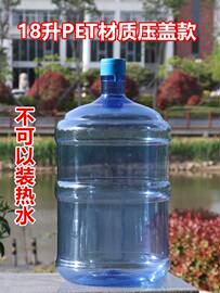 18升矿泉水纯净水桶手提PC桶18.9升家用加厚钢化饮水机包l