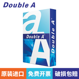 double a a4打印纸达伯埃a4打印纸80g doublea4纸doublea打印纸doublea a3打印纸 doublea复印纸打印纸a4 80g