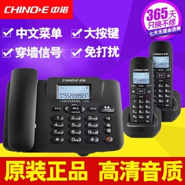 中诺w128数字无绳电话机，办公家用子母机固话座机，电话一拖一拖二