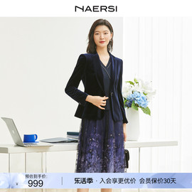 naersi娜尔思精致高级名媛，丝绒西装外套，女2024春夏收腰西服