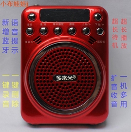 蓝牙版超长待机多来米，kk1户外听戏机tf插卡录音收音机mp3播放器