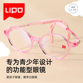李白儿童近视眼镜框硅胶超轻女星趣控眼睛镜架离焦防控眼镜皛 022