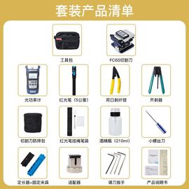 ftth冷接工具包光纤，工具套装fc-6s光纤，切割红光笔光功