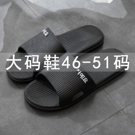 夏季家用拖鞋男45-47特大码室内厚底防滑外穿加肥加大50-51凉拖鞋