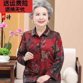 中老年人衣服女春秋衬衫，60岁70老太太，衣服奶奶装长袖外套妈妈外衣