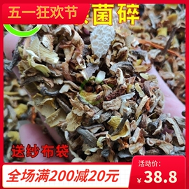 七彩菌菇包500g云南野生菌干货菌包料牛肝松茸蘑菇杂菌碎火锅熬汤