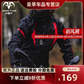 小调子(minortune)摩托车骑行雨衣套装男女分体式骑手防暴雨服