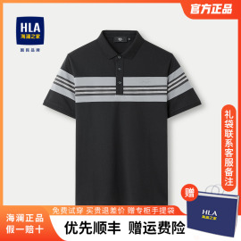 HLA/海澜之家POLO衫爸爸短袖t恤夏季商务翻领条纹中年父亲体恤男