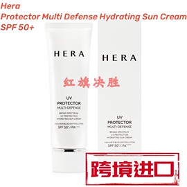 Hera Defense Hydrating Sun Cream SPF 50+韩国赫妍防晒隔离50ml